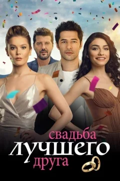 Все прекрасно с тобой
