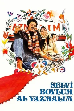 Красная косынка