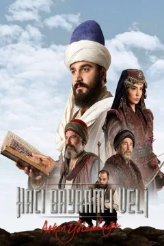 Путь любви: Хаджи Байрам Вели