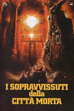 Ковчег Бога Солнца