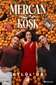 Коралловый особняк